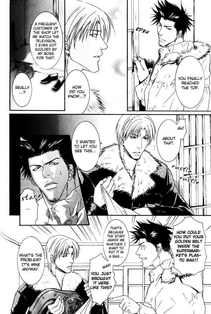 Kakenukerunara, Kienaidekure. Chapter 2 page 21 - Chapter 2 : A Boxer's Love ~ Part Two