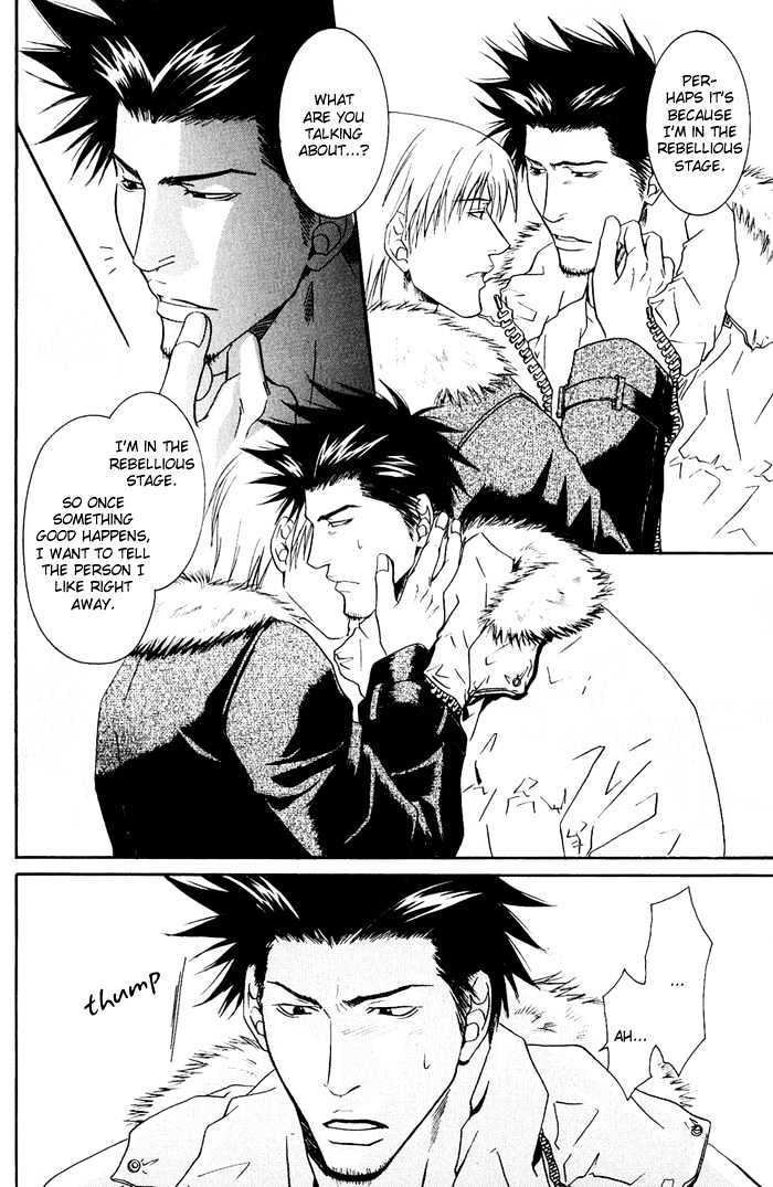 Kakenukerunara, Kienaidekure. Chapter 2 page 23 - Chapter 2 : A Boxer's Love ~ Part Two