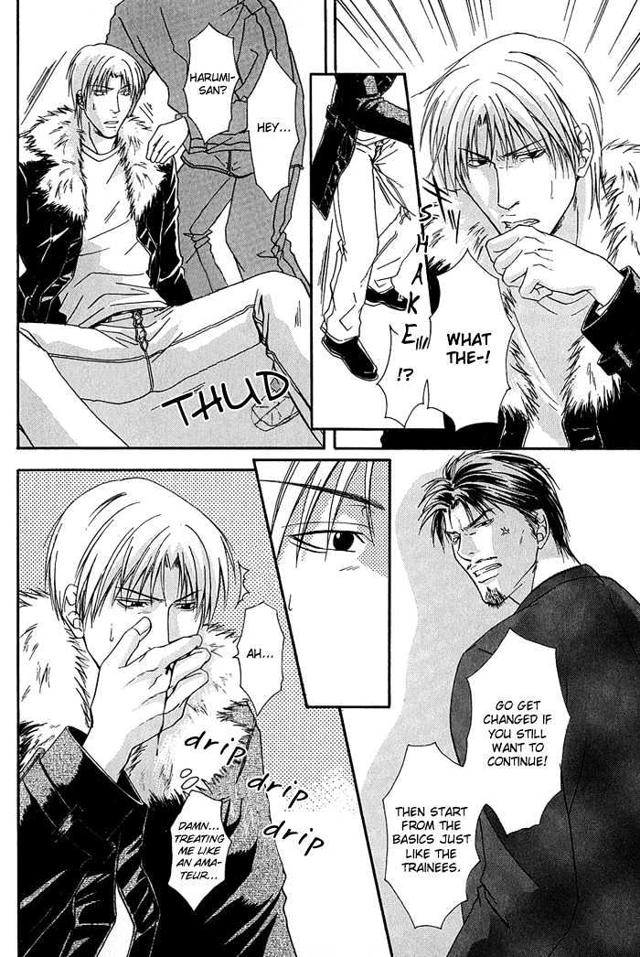 Kakenukerunara, Kienaidekure. Chapter 2 page 9 - Chapter 2 : A Boxer's Love ~ Part Two