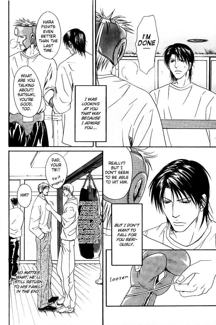 Kakenukerunara, Kienaidekure. Chapter 3 page 12 - Chapter 3 : Secret