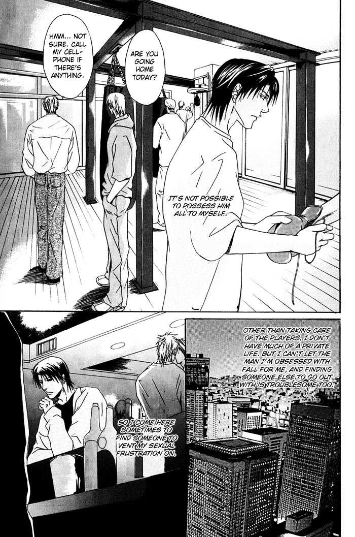 Kakenukerunara, Kienaidekure. Chapter 3 page 13 - Chapter 3 : Secret