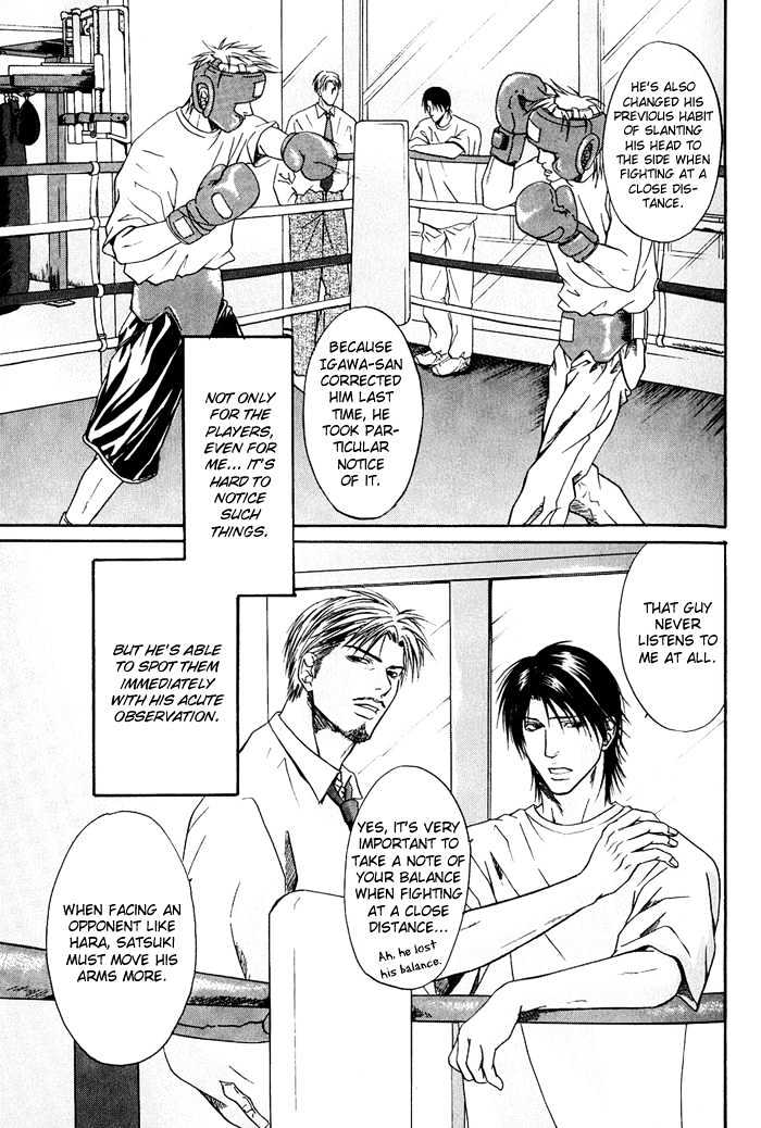 Kakenukerunara, Kienaidekure. Chapter 3 page 9 - Chapter 3 : Secret