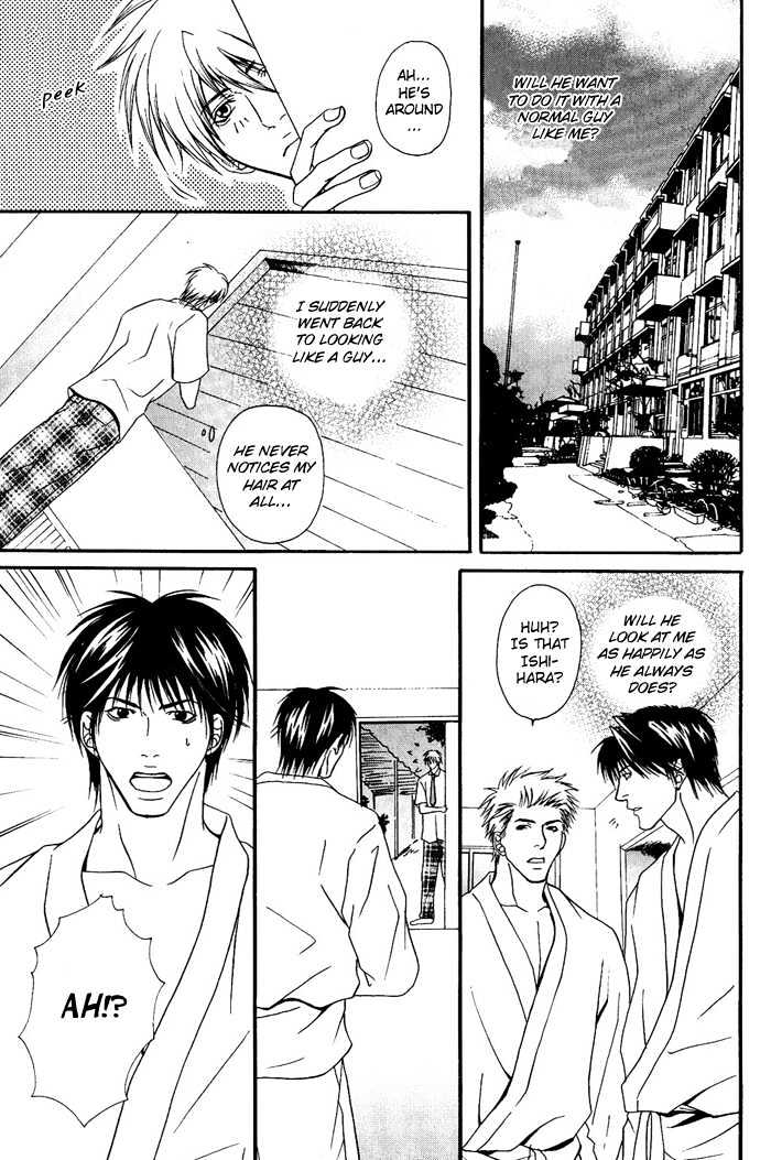 Kakenukerunara, Kienaidekure. Chapter 4 page 18 - Chapter 4 : The True Form of Your Favorite Man