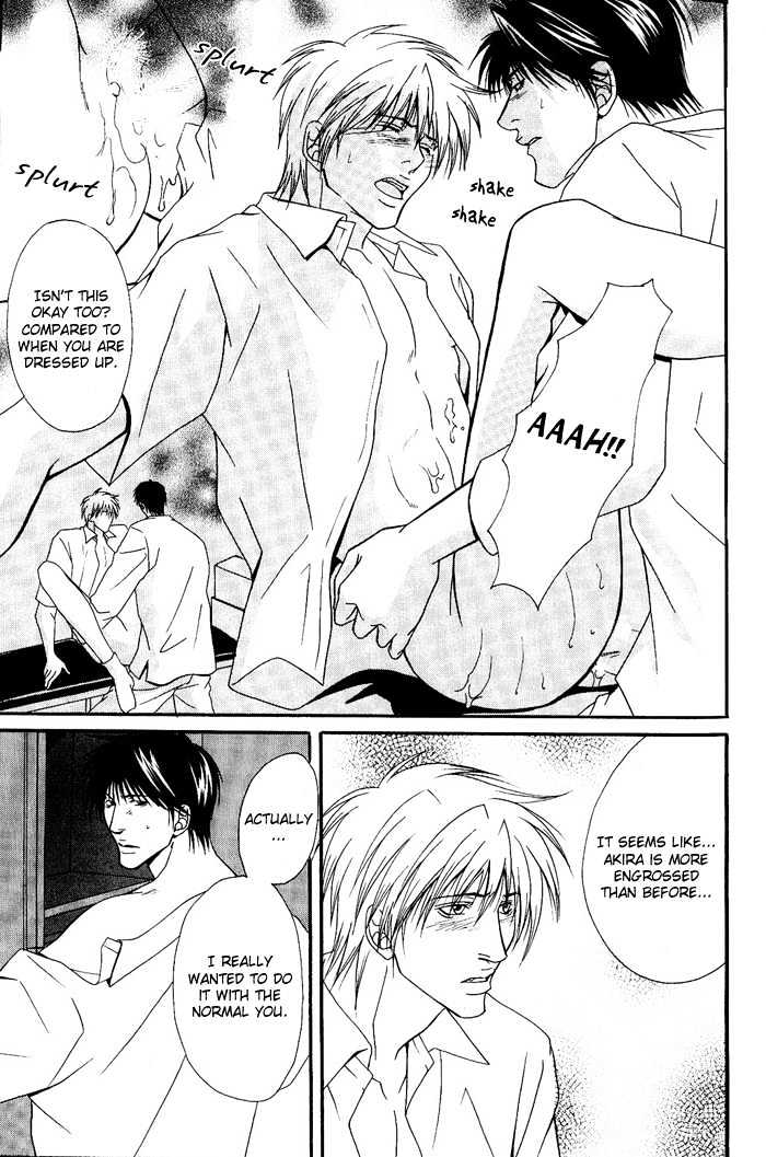 Kakenukerunara, Kienaidekure. Chapter 4 page 32 - Chapter 4 : The True Form of Your Favorite Man