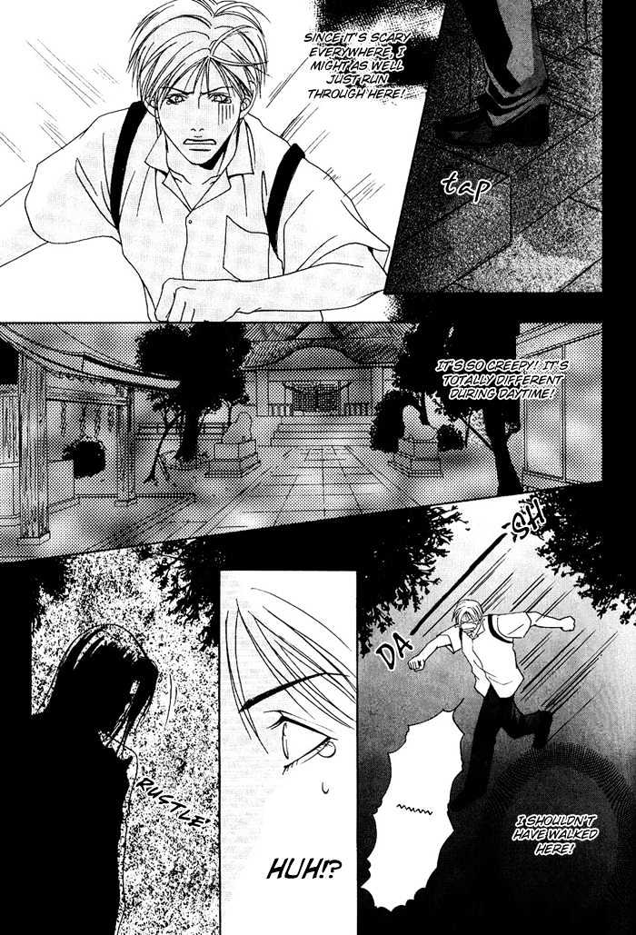 Kakenukerunara, Kienaidekure. Chapter 5 page 12 - Chapter 5 : Love Spell