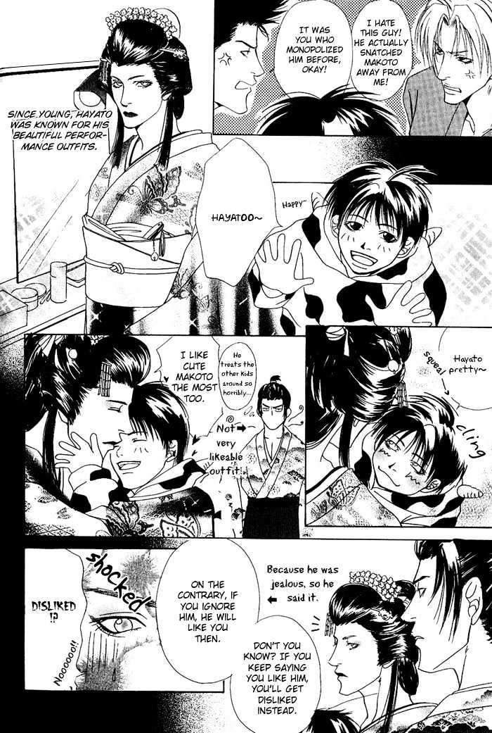 Kakenukerunara, Kienaidekure. Chapter 6 page 17 - Chapter 6 : Forbidden Agreement