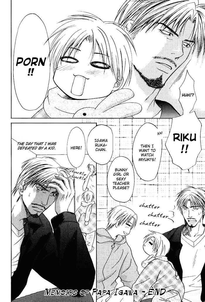 Kakenukerunara, Kienaidekure. Chapter 7.5 page 11 - Chapter 7.5 : Memories Of Papa Igawa & Switch On [Extra]