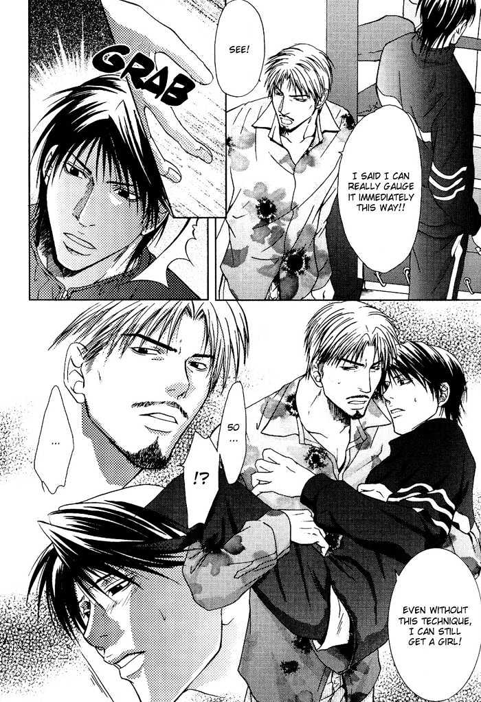 Kakenukerunara, Kienaidekure. Chapter 7.5 page 14 - Chapter 7.5 : Memories Of Papa Igawa & Switch On [Extra]