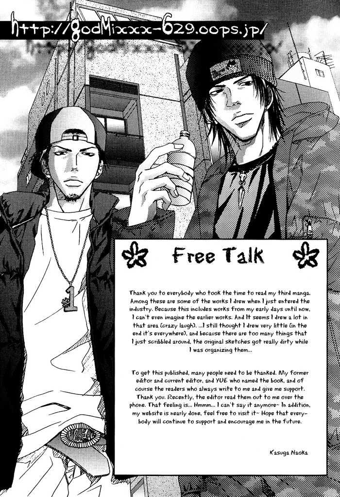Kakenukerunara, Kienaidekure. Chapter 7.5 page 16 - Chapter 7.5 : Memories Of Papa Igawa & Switch On [Extra]