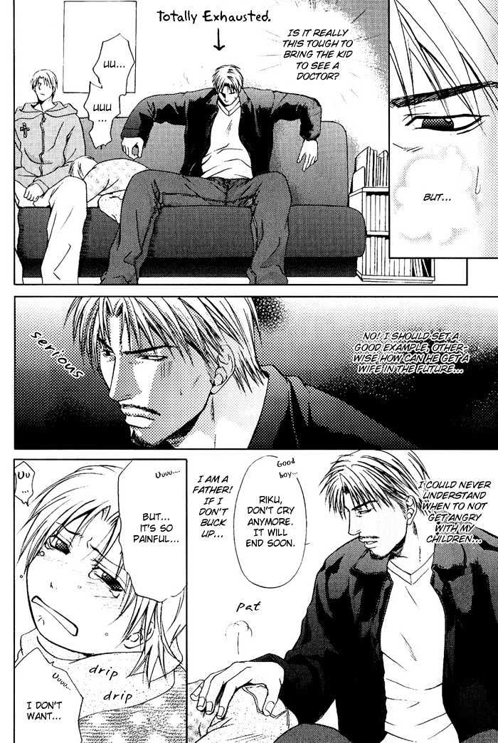 Kakenukerunara, Kienaidekure. Chapter 7.5 page 9 - Chapter 7.5 : Memories Of Papa Igawa & Switch On [Extra]
