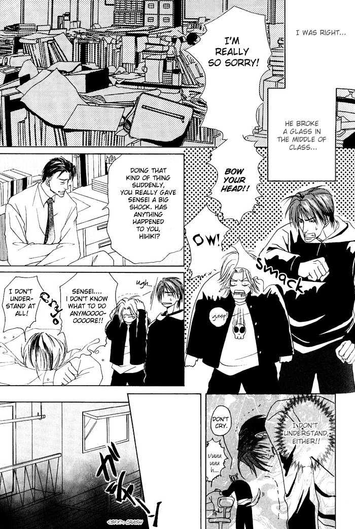 Kakenukerunara, Kienaidekure. Chapter 7 page 11 - Chapter 7 : Baby Animals
