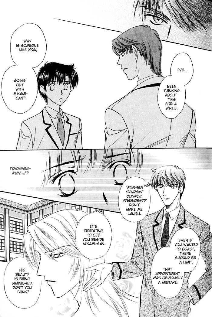 Kakeochi Kakugo! Chapter 1 page 20 - Chapter 1