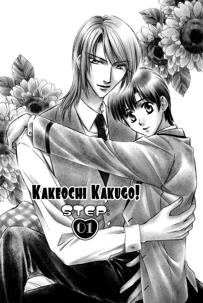 Kakeochi Kakugo! Chapter 1 page 3 - Chapter 1