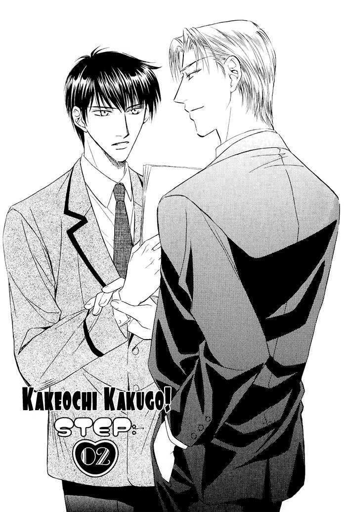 Kakeochi Kakugo! Chapter 2 page 1 - Chapter 2
