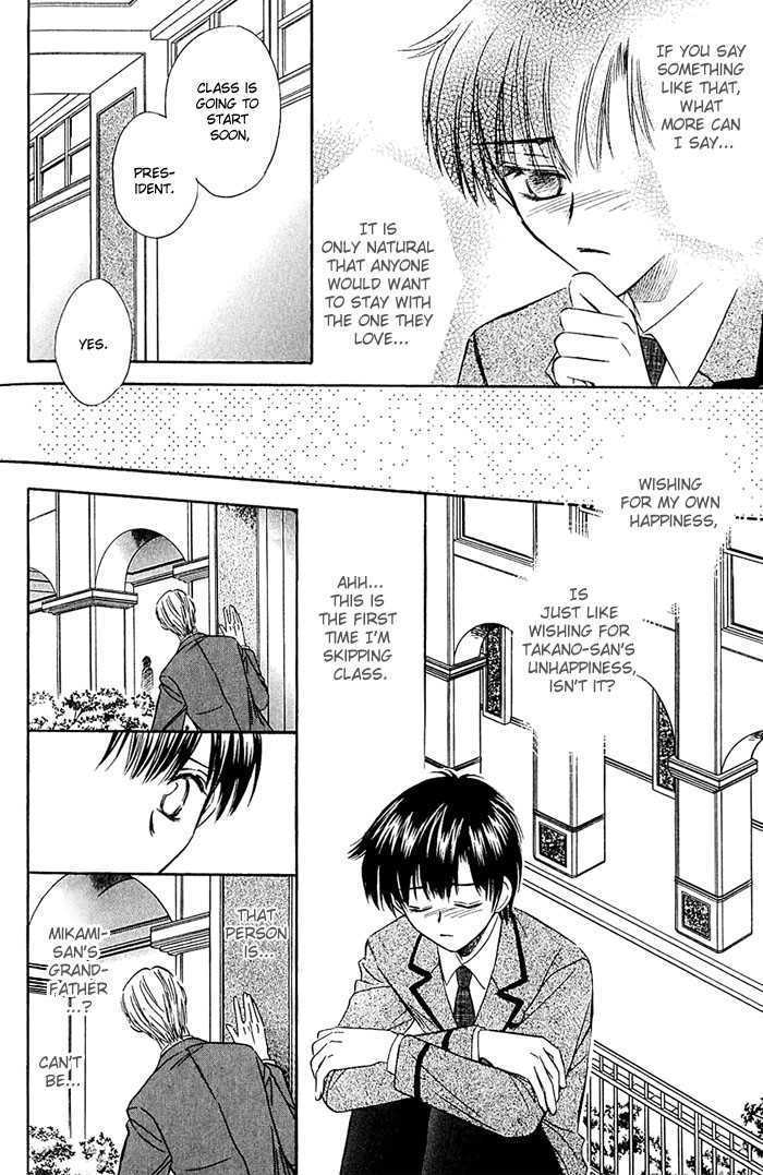 Kakeochi Kakugo! Chapter 3 page 12 - Chapter 3