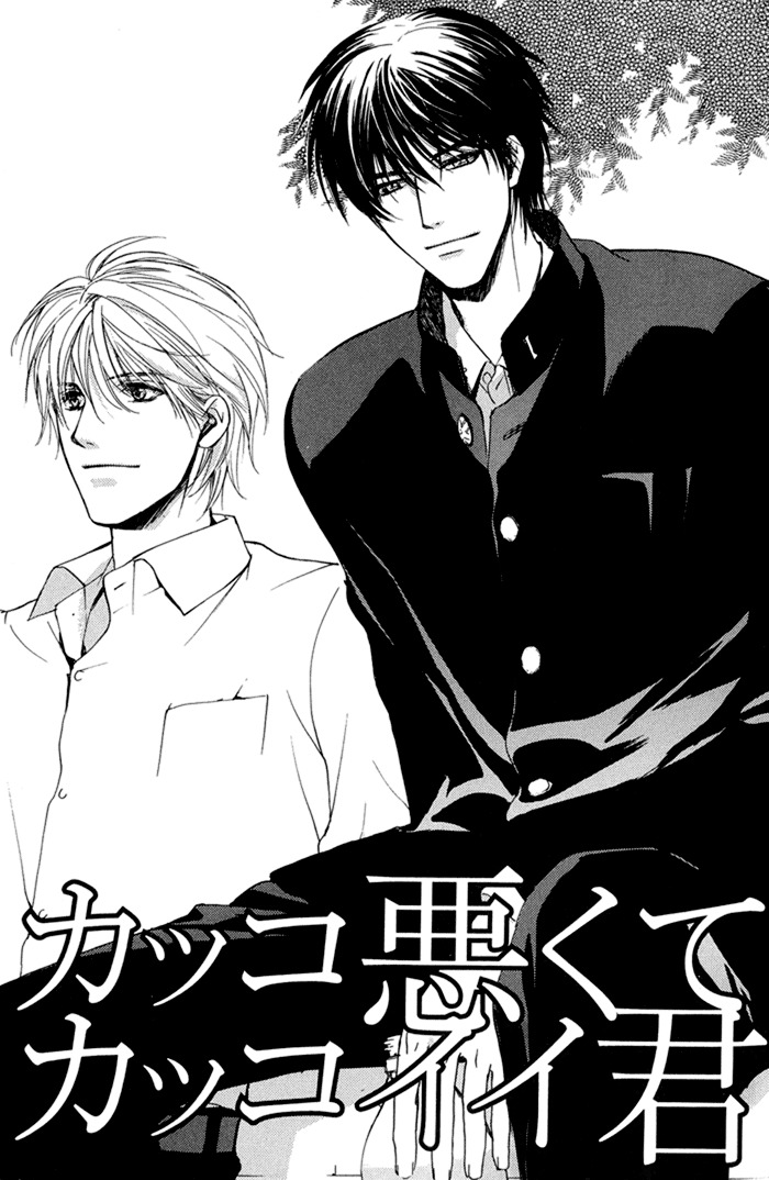 Kakko Warukute Kakkoii Kimi Chapter 1 page 4 - Chapter 1