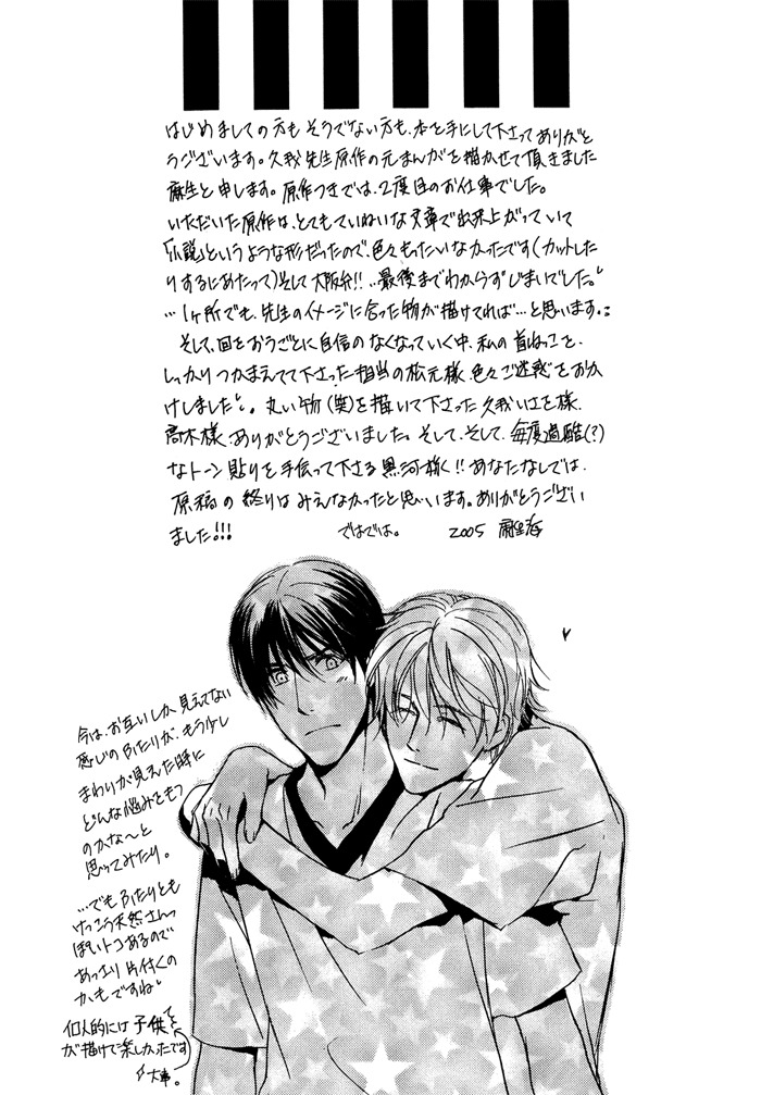 Kakko Warukute Kakkoii Kimi Chapter 4 page 55 - Chapter 4