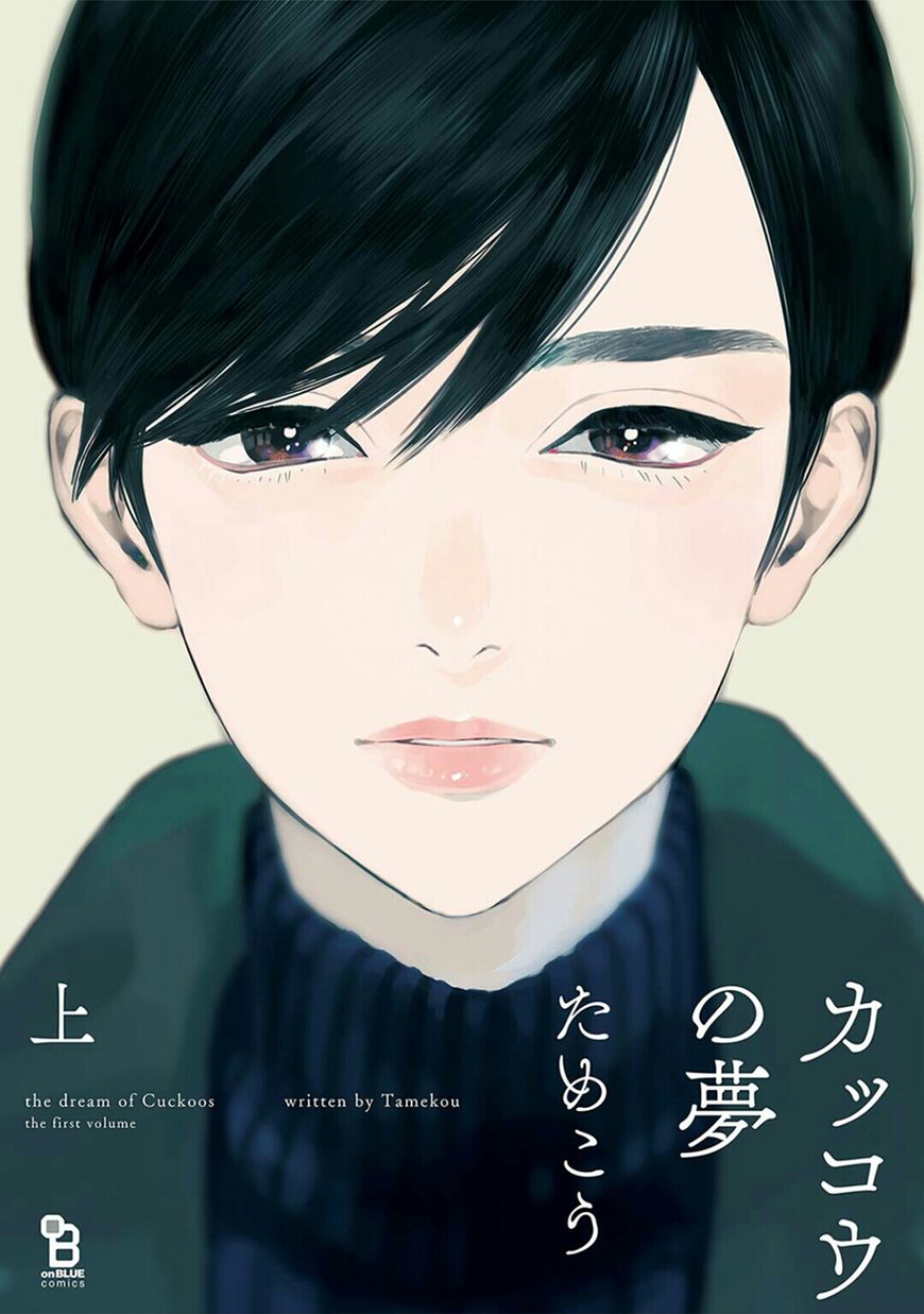 Kakkou no Yume Chapter 1 page 1 - Chapter 1