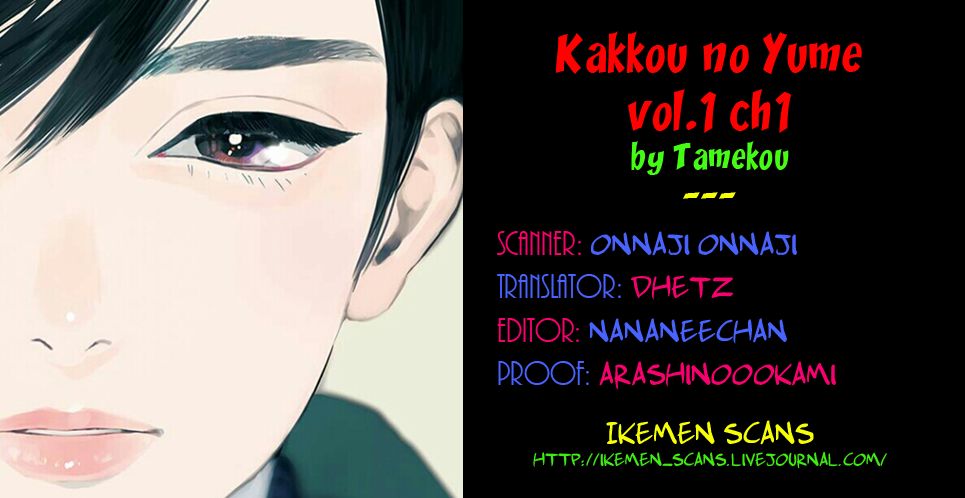 Kakkou no Yume Chapter 1 page 35 - Chapter 1