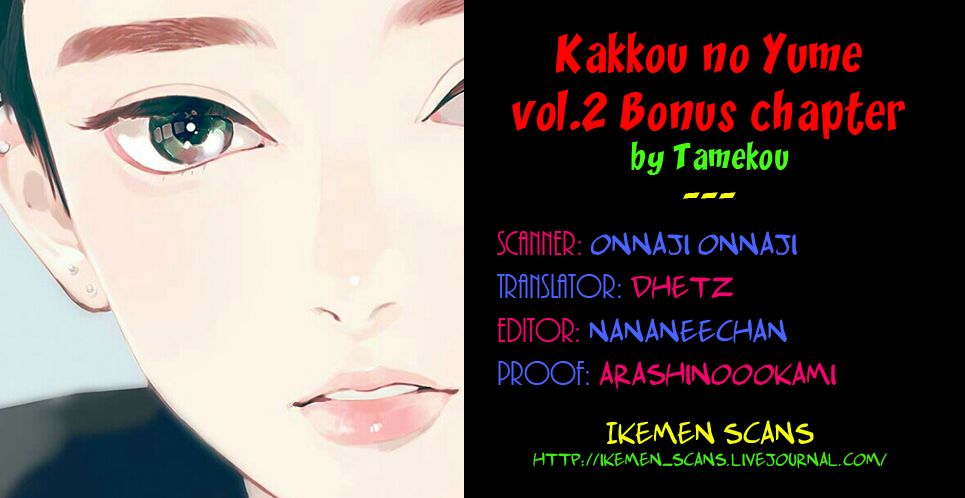 Kakkou no Yume Chapter 9.5 page 34 - Chapter 9.5