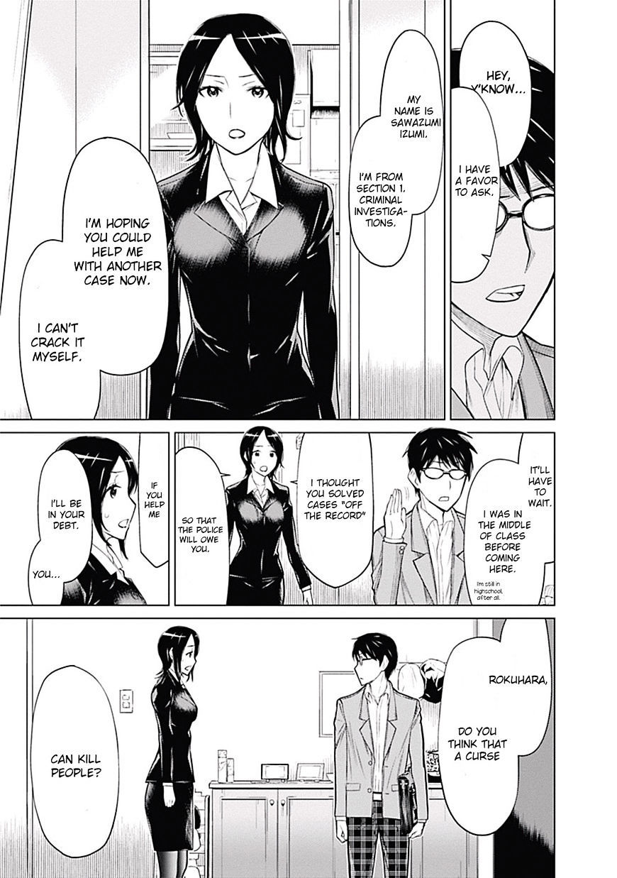 Kako to Nise Tantei Chapter 0 page 13 - Chapter 0: Hanako-san