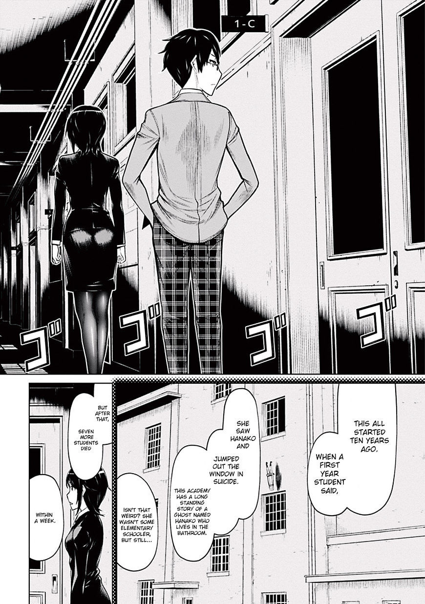 Kako to Nise Tantei Chapter 0 page 14 - Chapter 0: Hanako-san
