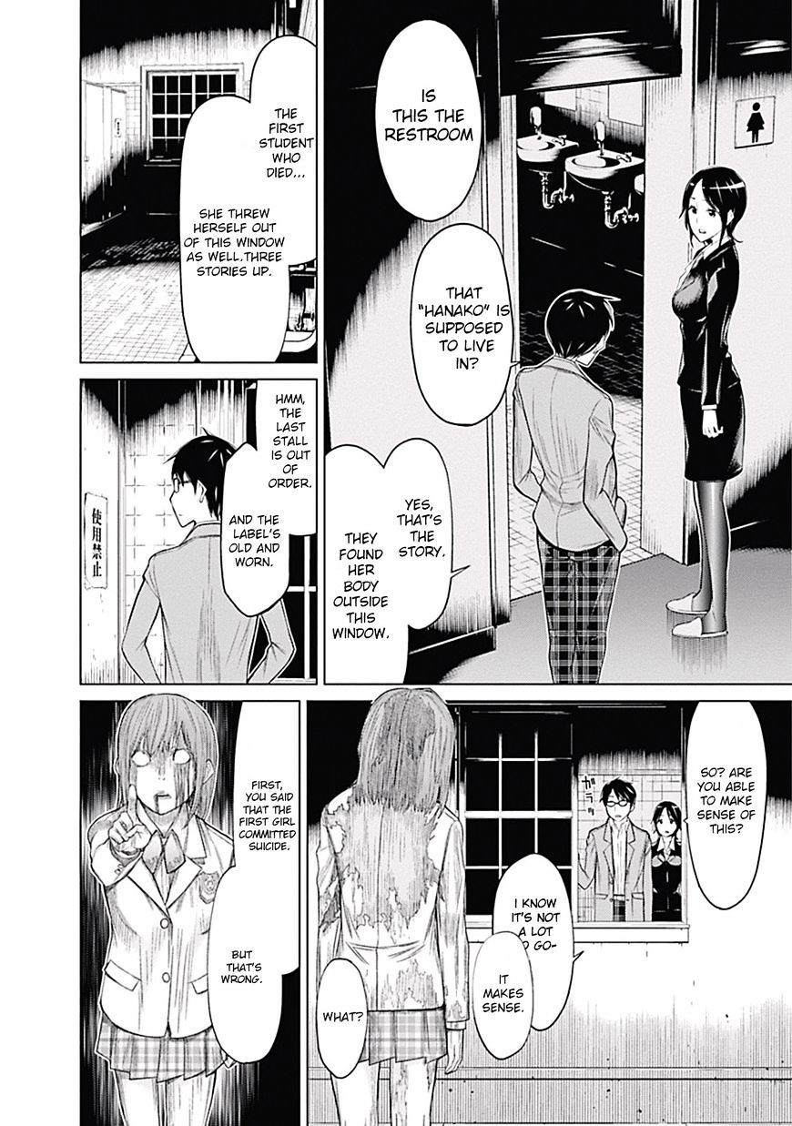 Kako to Nise Tantei Chapter 0 page 16 - Chapter 0: Hanako-san