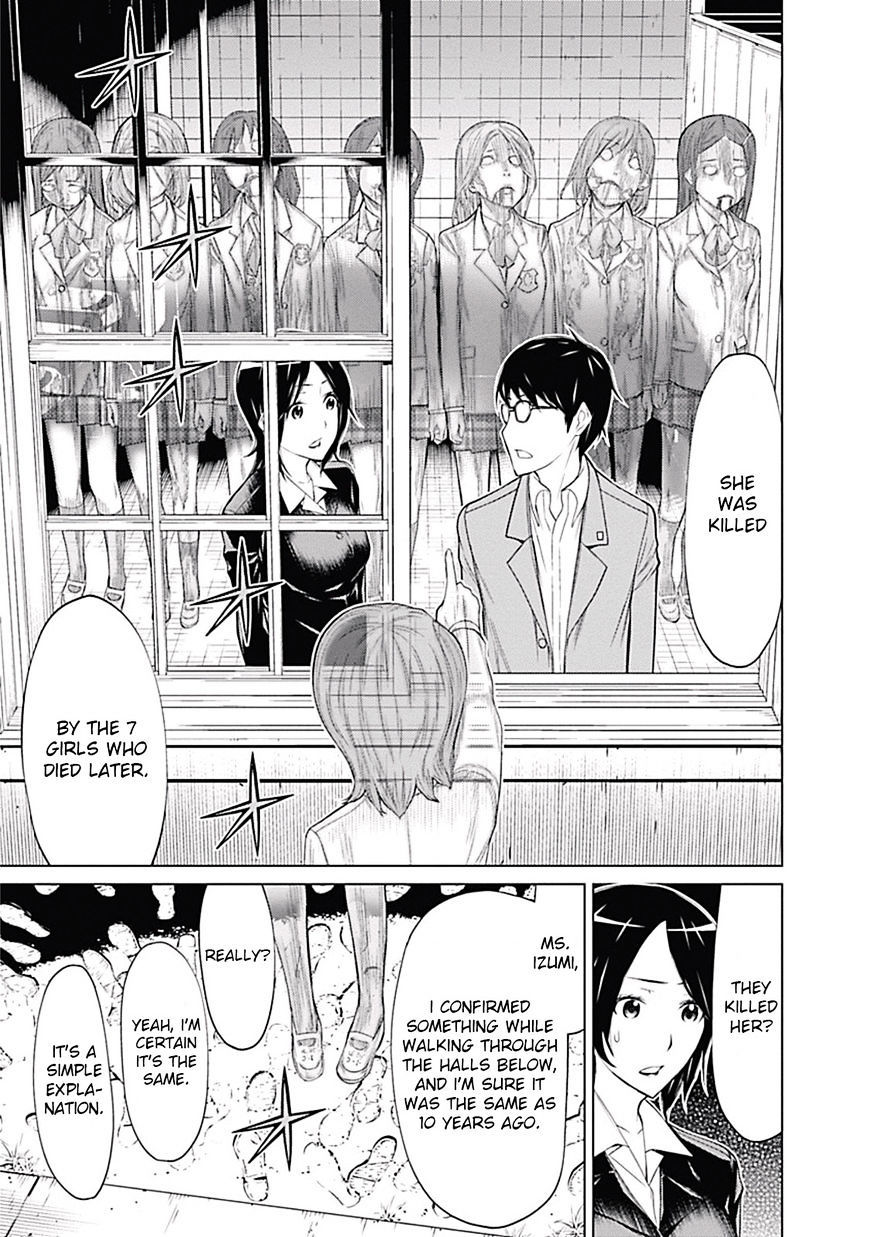 Kako to Nise Tantei Chapter 0 page 17 - Chapter 0: Hanako-san