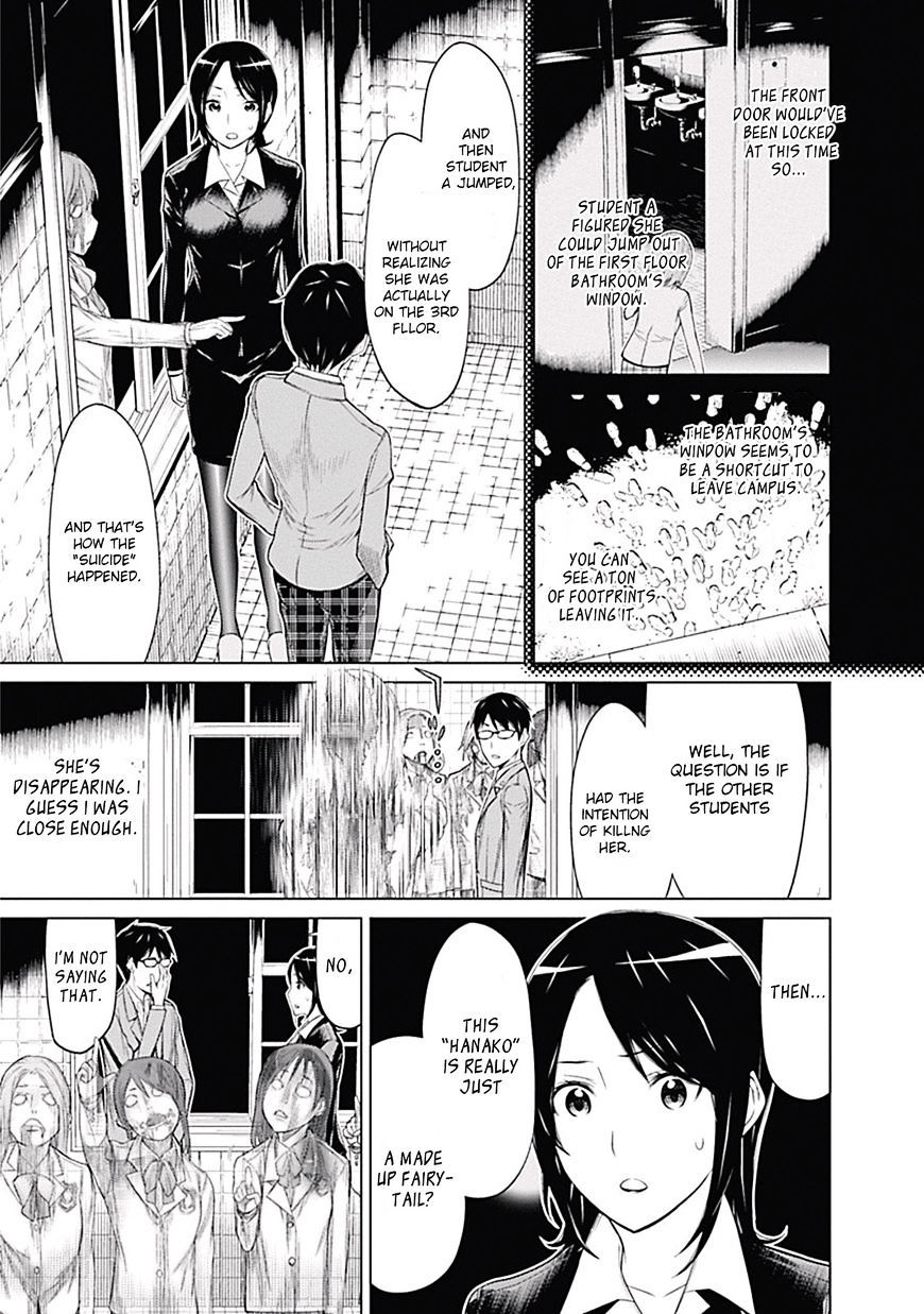 Kako to Nise Tantei Chapter 0 page 19 - Chapter 0: Hanako-san