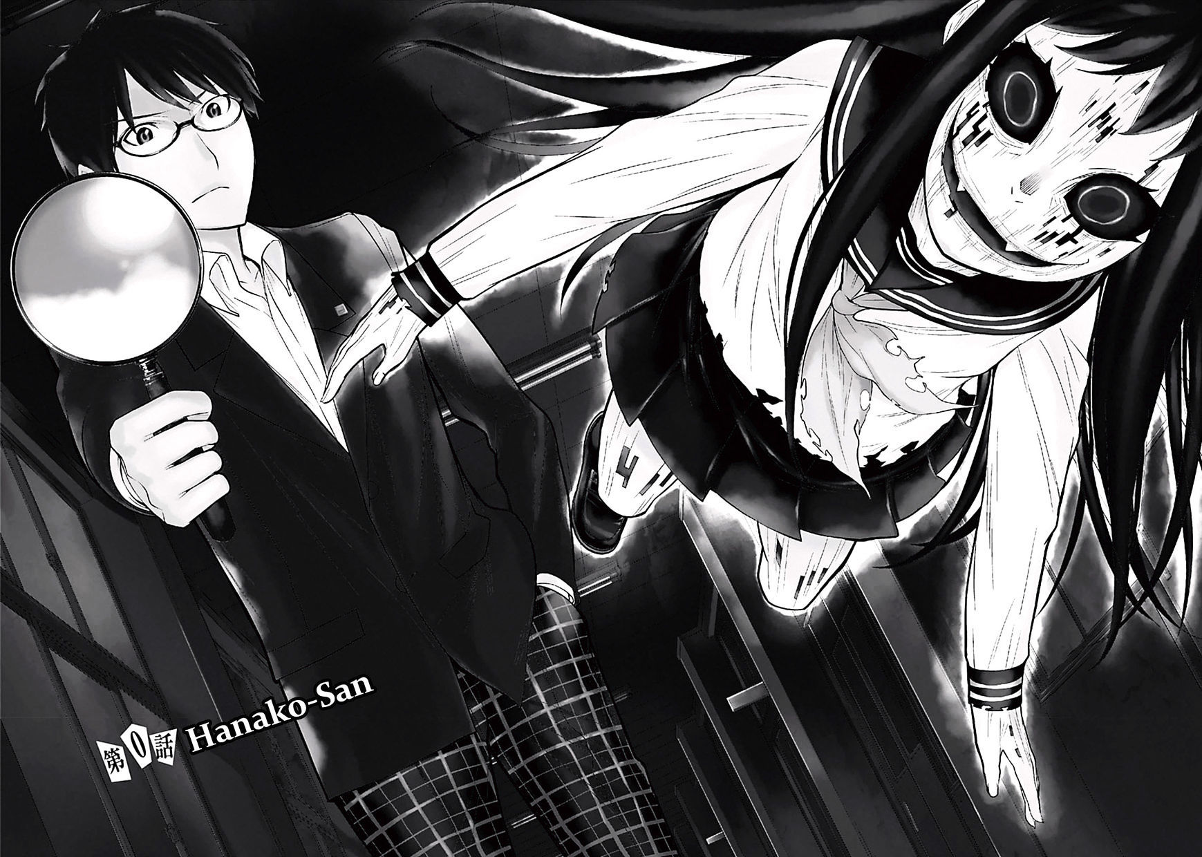 Kako to Nise Tantei Chapter 0 page 5 - Chapter 0: Hanako-san