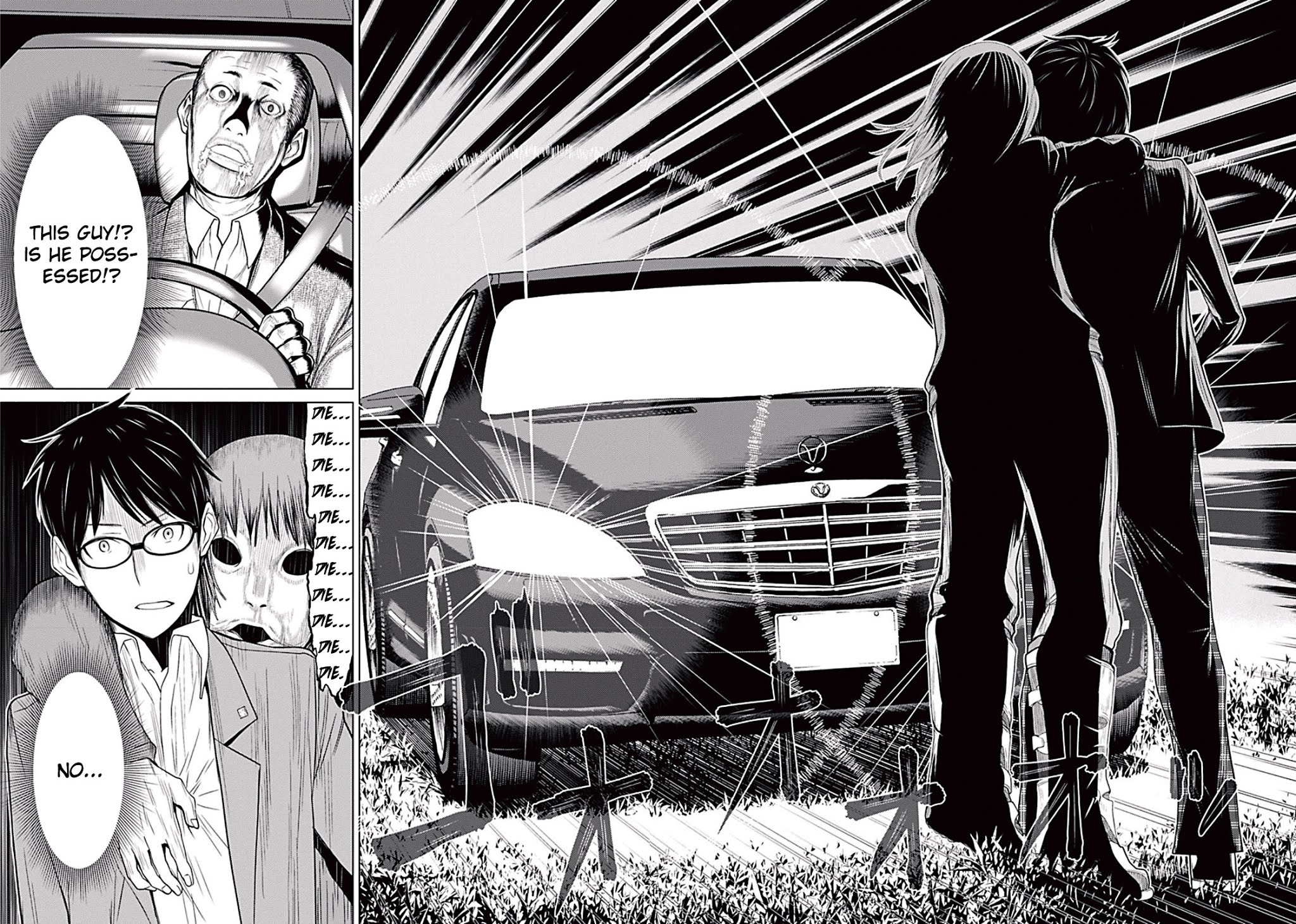 Kako to Nise Tantei Chapter 1.2 page 15 - Chapter 1.2: The Demonic Curve