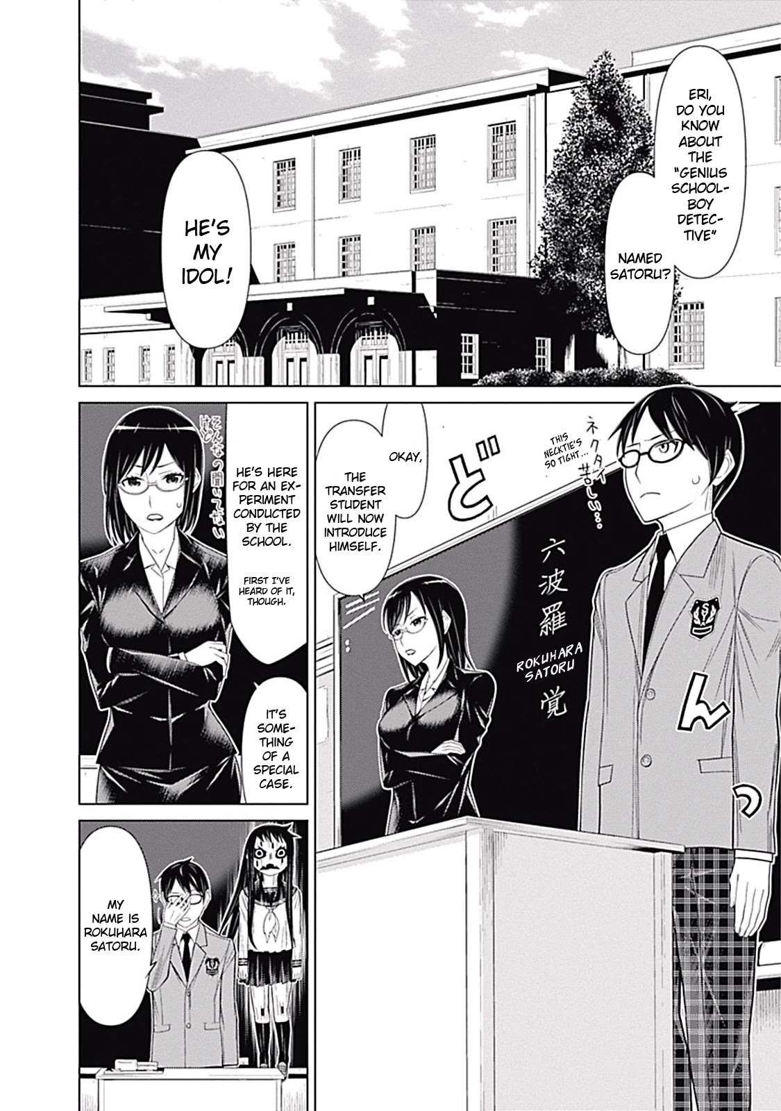 Kako to Nise Tantei Chapter 10 page 4 - Chapter 10: The Transfer Student is a Famous Detective