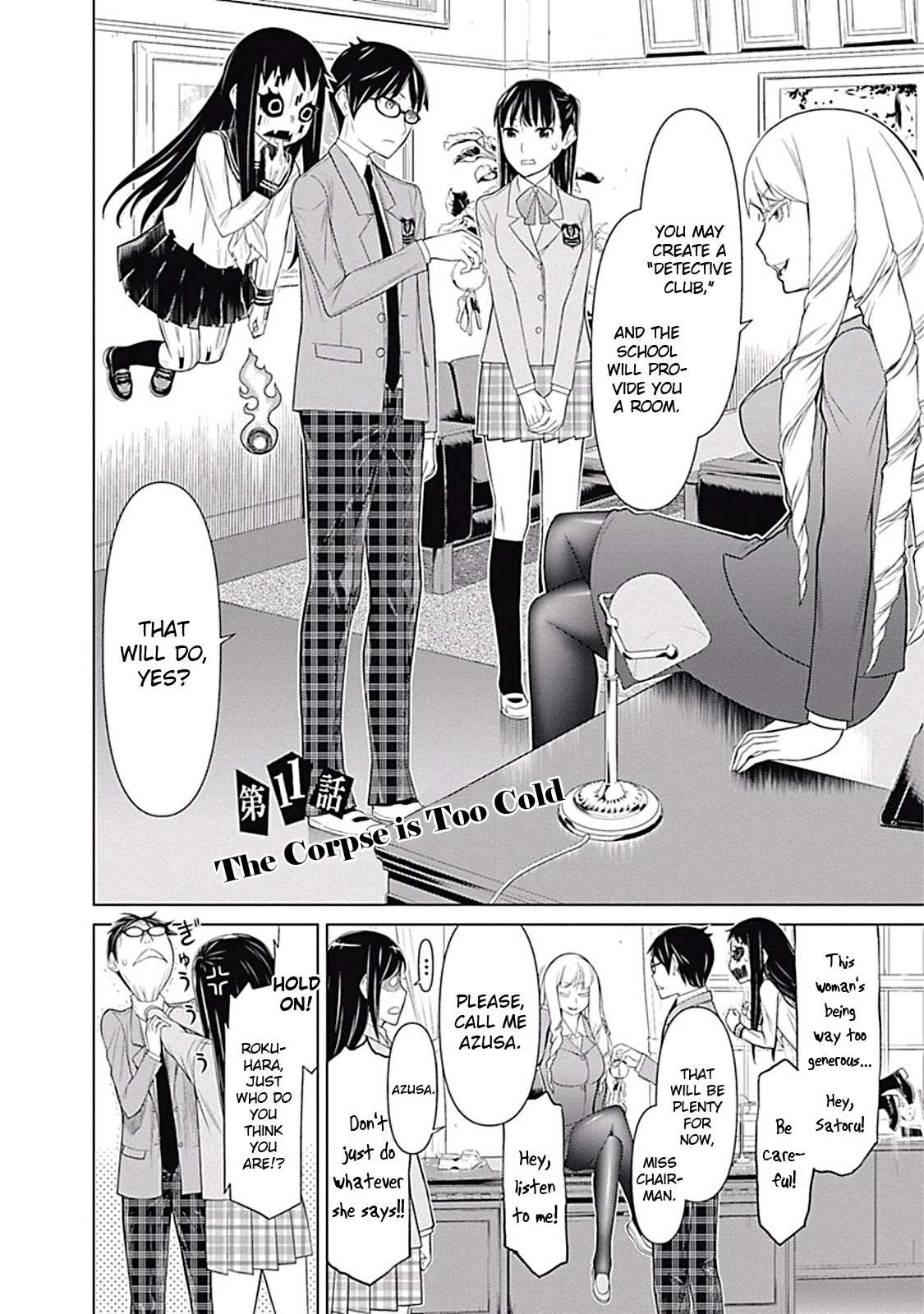 Kako to Nise Tantei Chapter 11 page 2 - Chapter 11: The Corpse is Too Cold