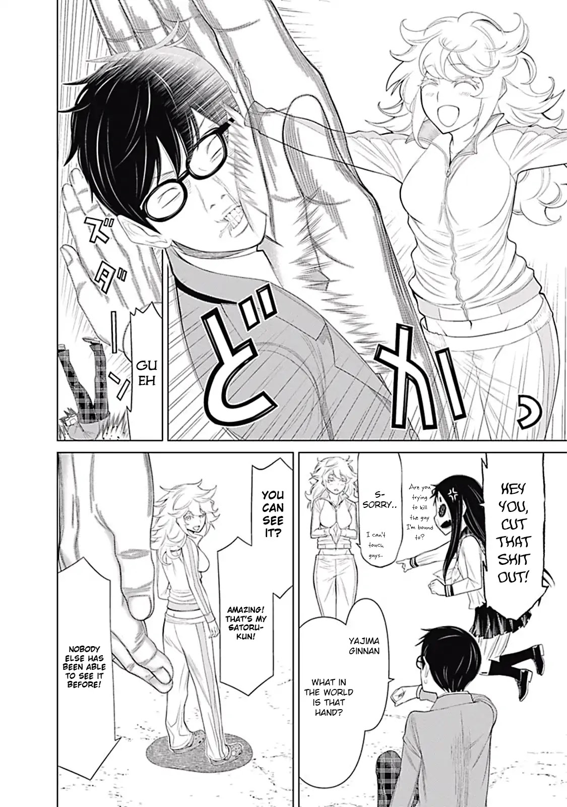 Kako to Nise Tantei Chapter 13 page 16 - Chapter 13: The Invited Calamity