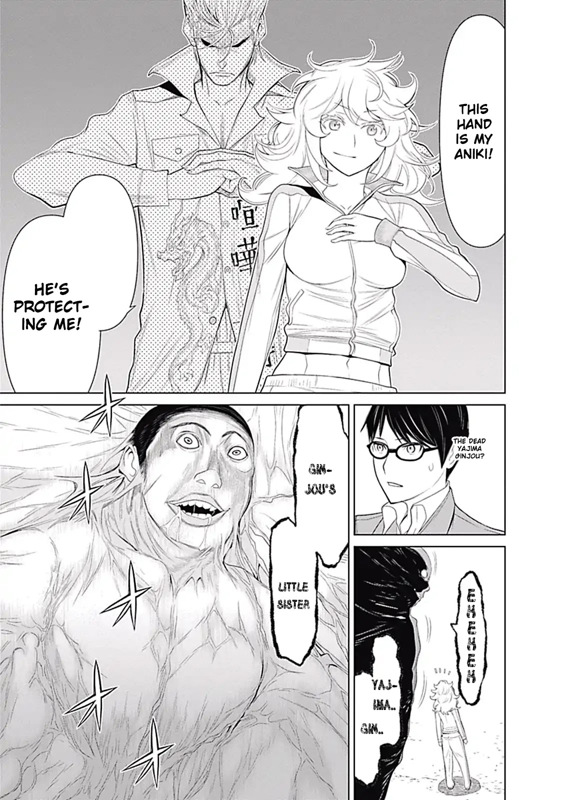 Kako to Nise Tantei Chapter 13 page 17 - Chapter 13: The Invited Calamity