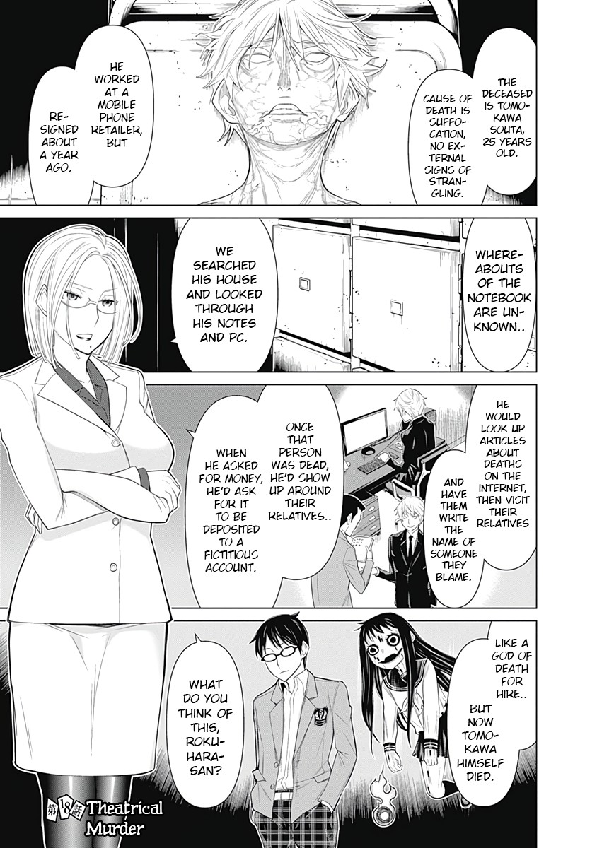 Kako to Nise Tantei Chapter 18 page 1 - Chapter 18: Theatrical Murder