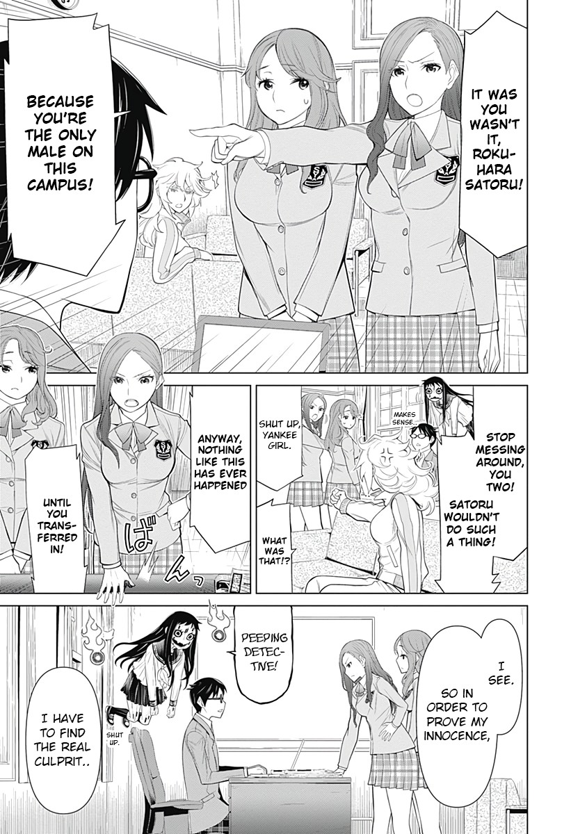 Kako to Nise Tantei Chapter 18 page 10 - Chapter 18: Theatrical Murder