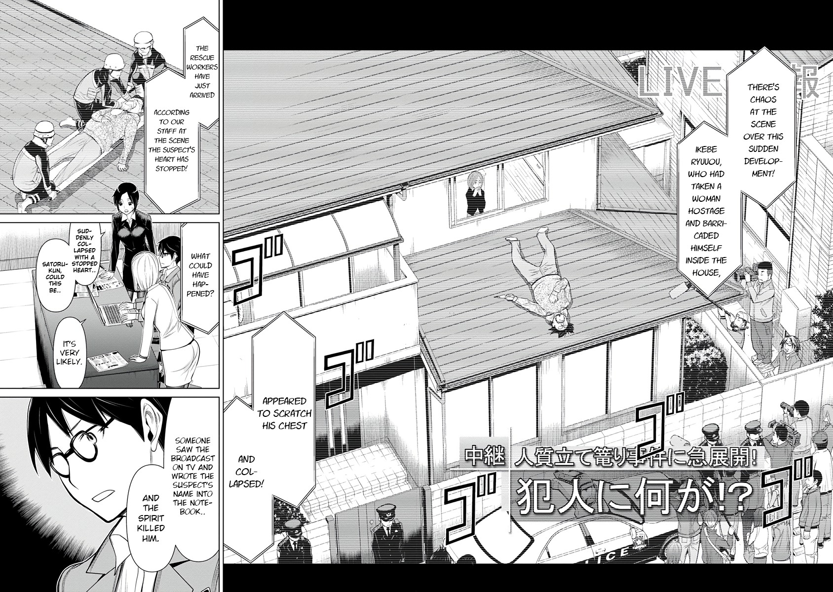 Kako to Nise Tantei Chapter 18 page 15 - Chapter 18: Theatrical Murder