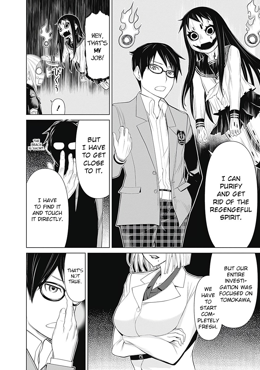Kako to Nise Tantei Chapter 18 page 3 - Chapter 18: Theatrical Murder