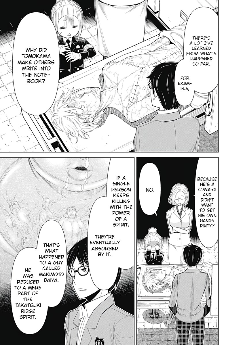 Kako to Nise Tantei Chapter 18 page 4 - Chapter 18: Theatrical Murder