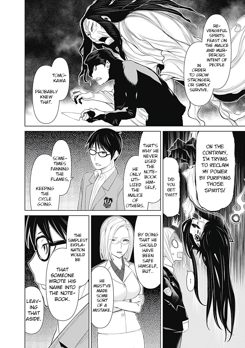 Kako to Nise Tantei Chapter 18 page 5 - Chapter 18: Theatrical Murder