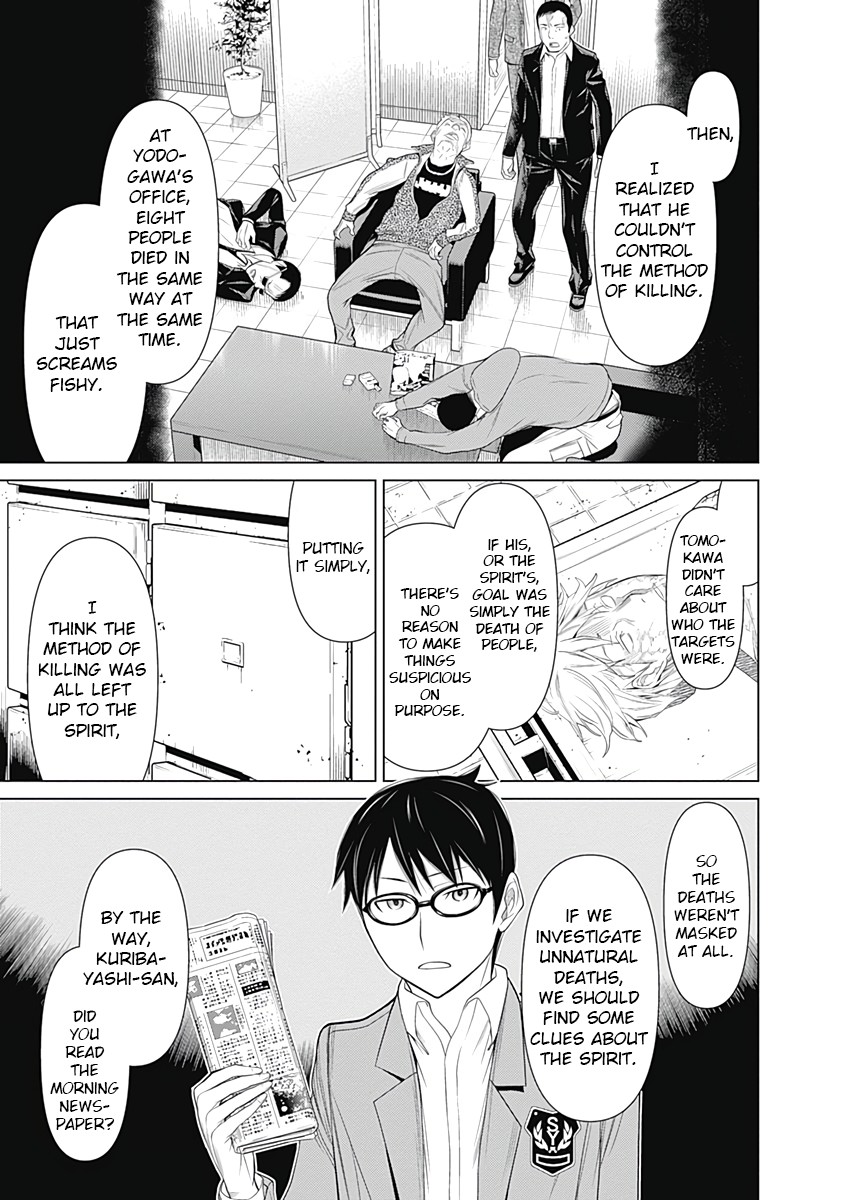 Kako to Nise Tantei Chapter 18 page 6 - Chapter 18: Theatrical Murder