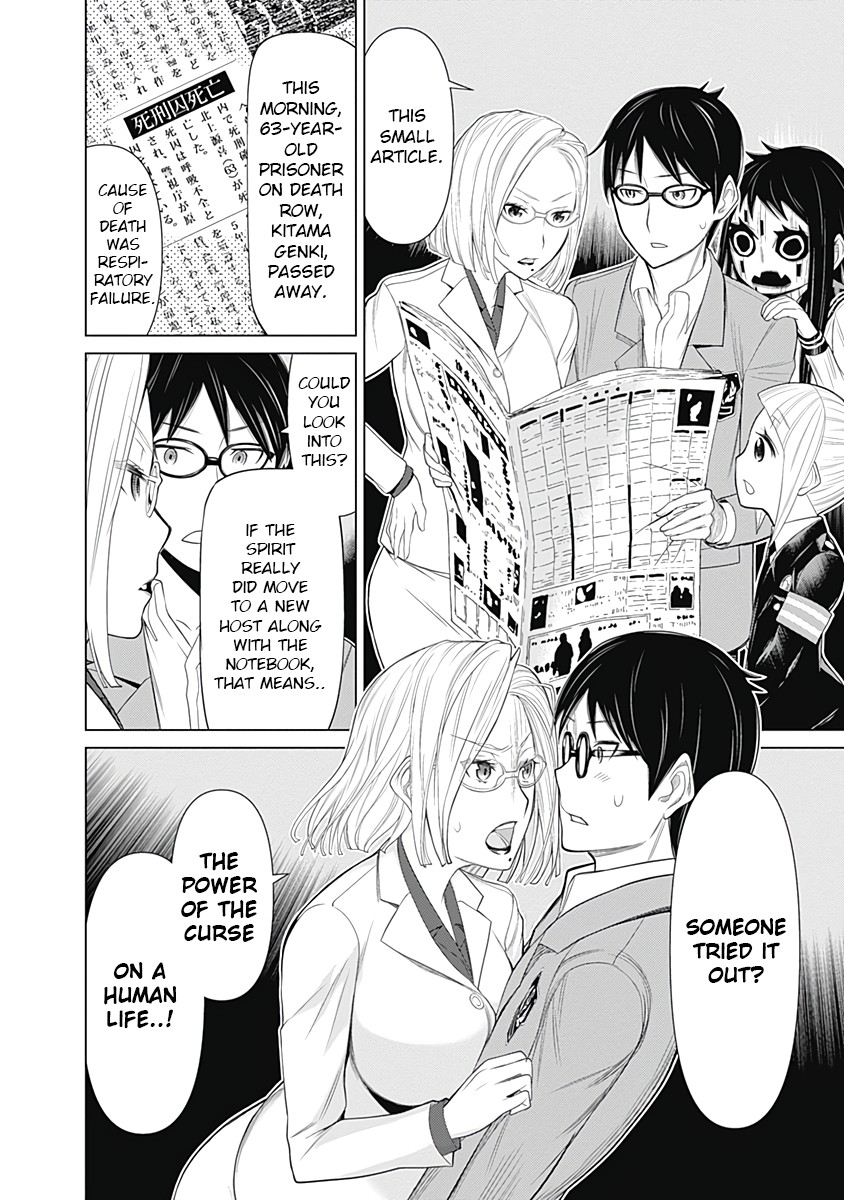 Kako to Nise Tantei Chapter 18 page 7 - Chapter 18: Theatrical Murder
