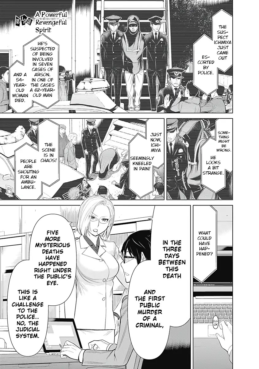 Kako to Nise Tantei Chapter 19 page 1 - Chapter 19: A Powerful Revengeful Spirit