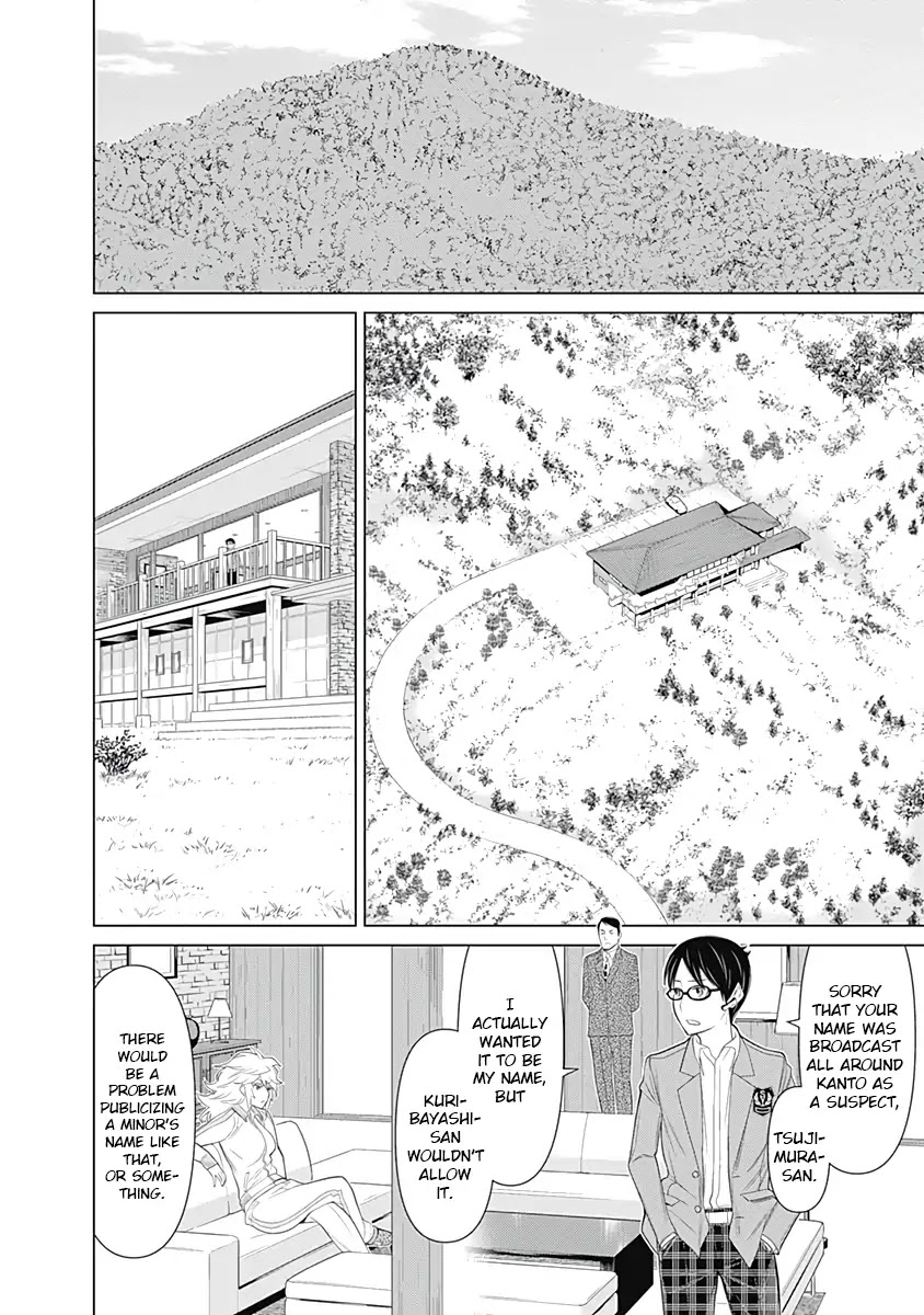 Kako to Nise Tantei Chapter 19 page 12 - Chapter 19: A Powerful Revengeful Spirit