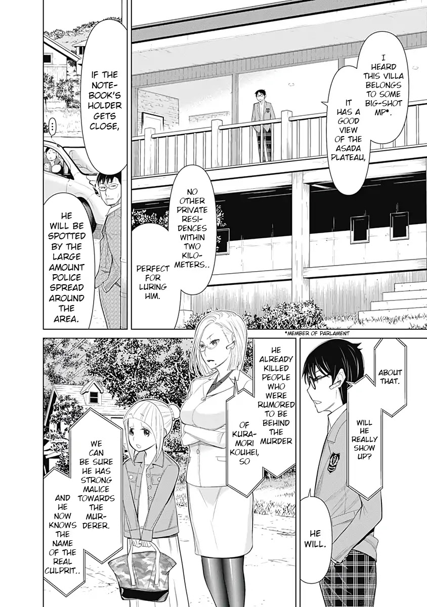 Kako to Nise Tantei Chapter 19 page 14 - Chapter 19: A Powerful Revengeful Spirit