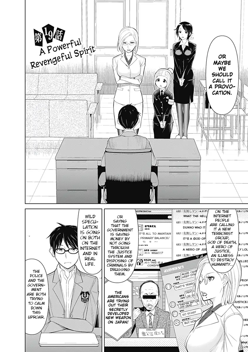 Kako to Nise Tantei Chapter 19 page 2 - Chapter 19: A Powerful Revengeful Spirit