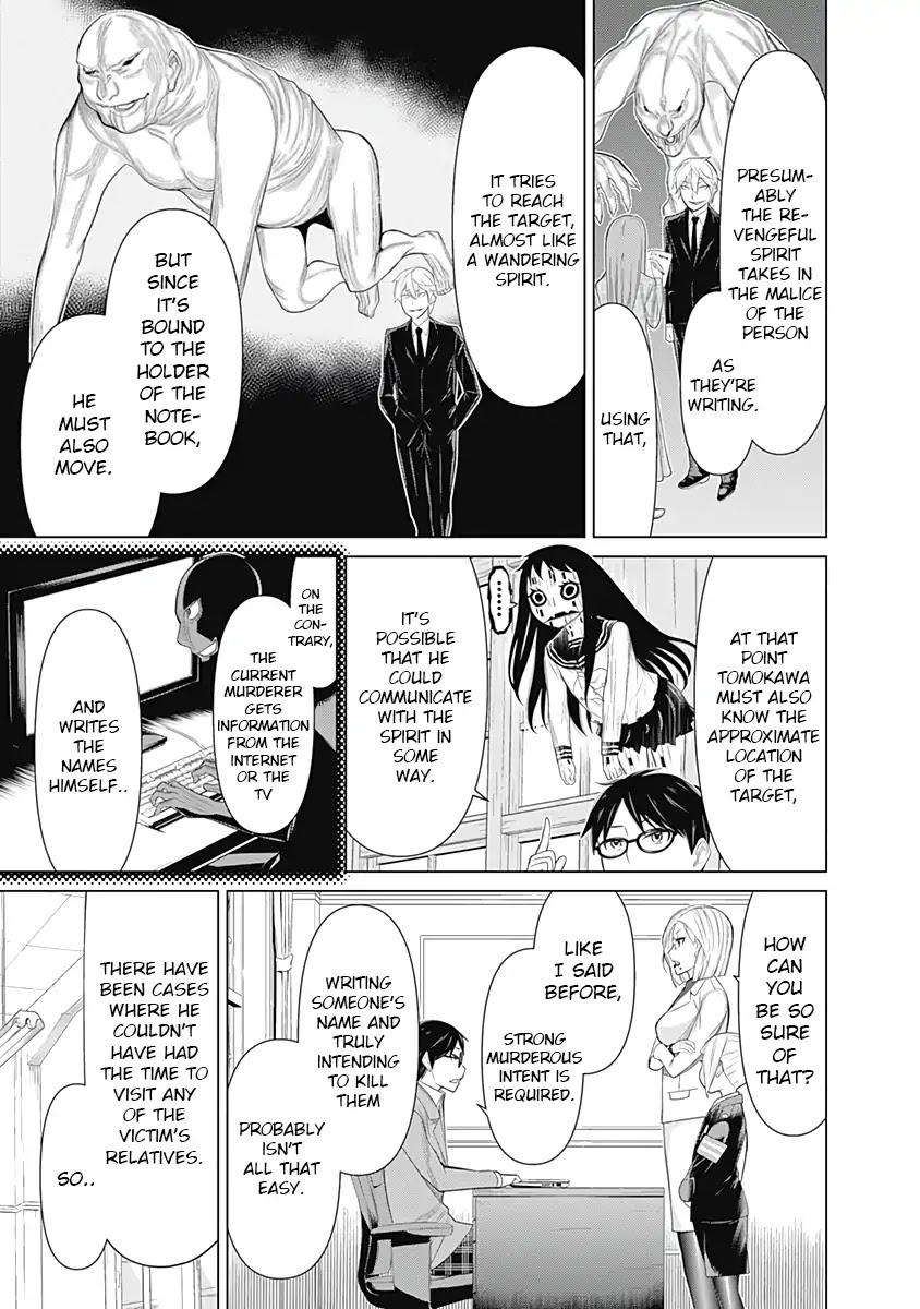 Kako to Nise Tantei Chapter 19 page 5 - Chapter 19: A Powerful Revengeful Spirit