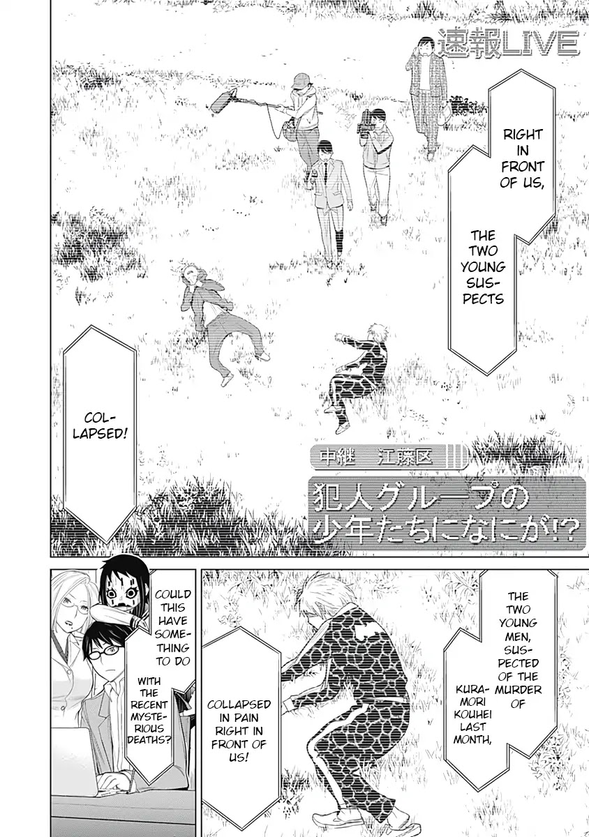 Kako to Nise Tantei Chapter 19 page 8 - Chapter 19: A Powerful Revengeful Spirit