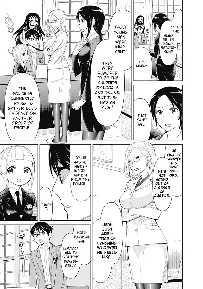 Kako to Nise Tantei Chapter 19 page 9 - Chapter 19: A Powerful Revengeful Spirit